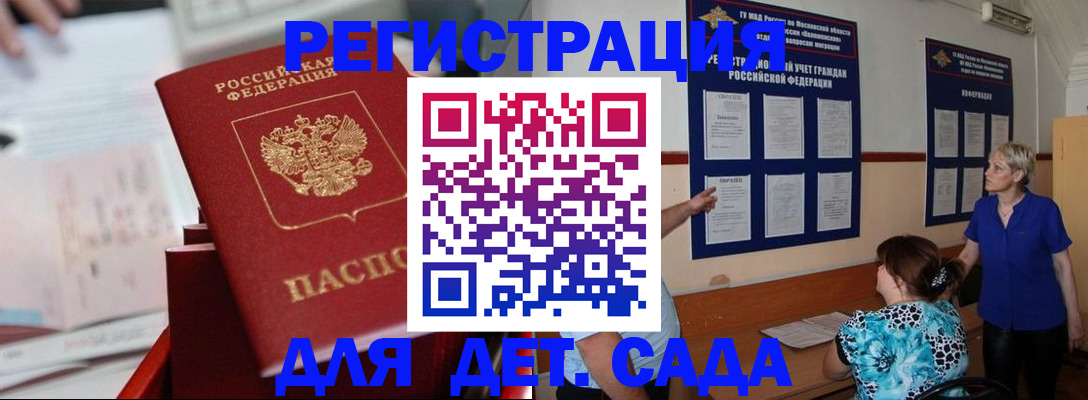 временная регистрация в квартире в Александрове