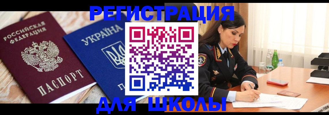 прописка ребенка в Александрове