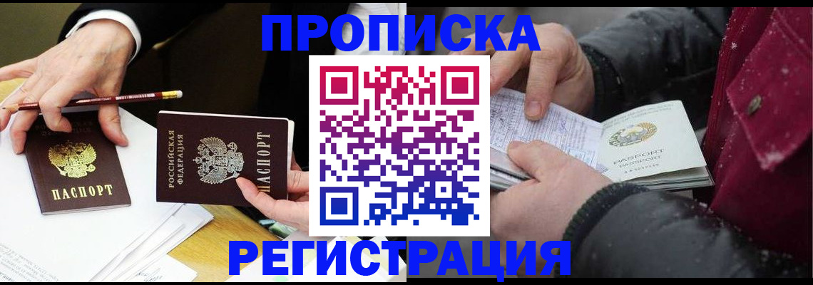 временная регистрация в квартире в Александрове