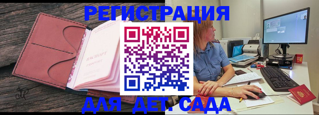 временная регистрация законно в Александрове