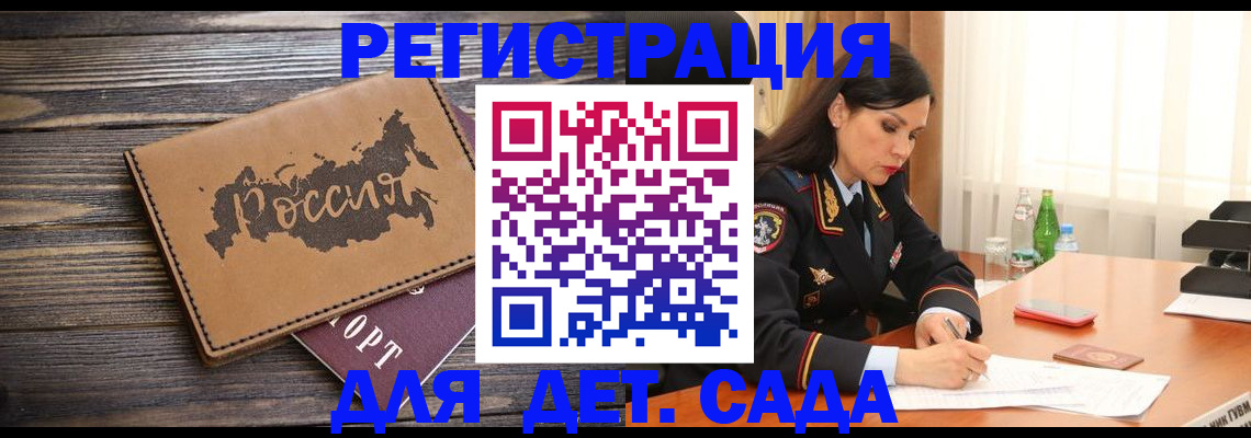 прописка гарантия в Александрове