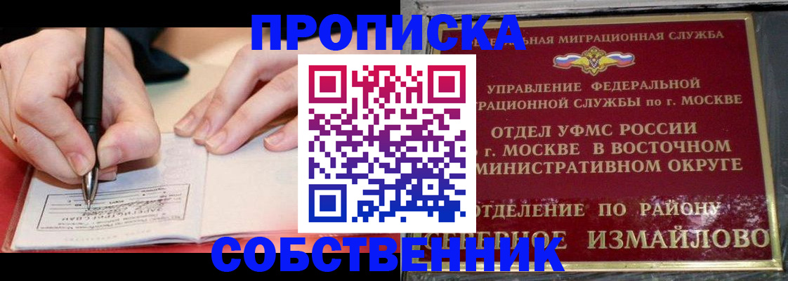 временная регистрация недорого в Александрове